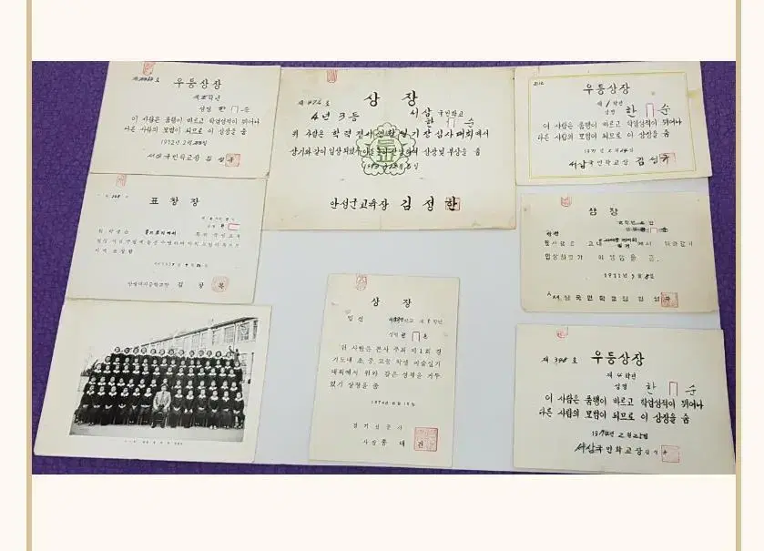 1970년대 교육장상장.우등상장.표창장.졸업사진1매 (총8매일괄)